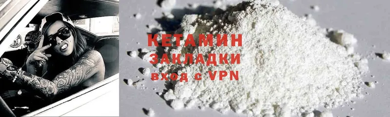 Кетамин ketamine  купить наркоту  ОМГ ОМГ как войти  Сасово 